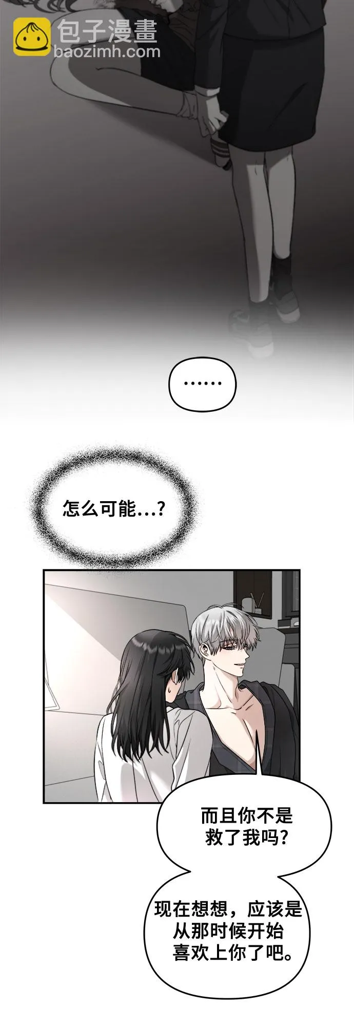 第70话 第15页