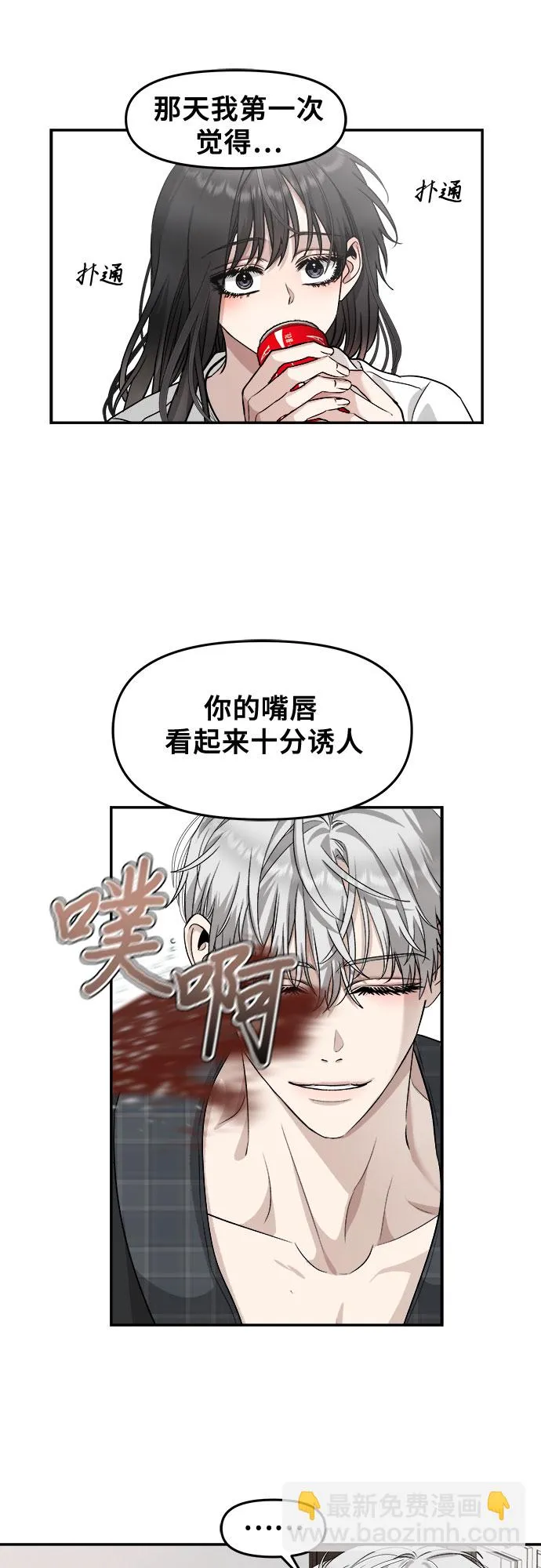 第70话 第17页
