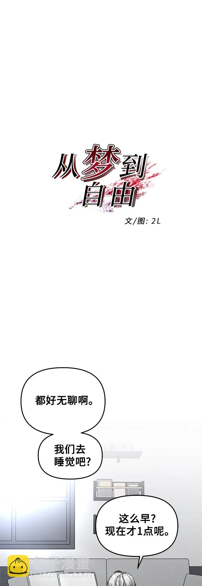 第70话 第22页
