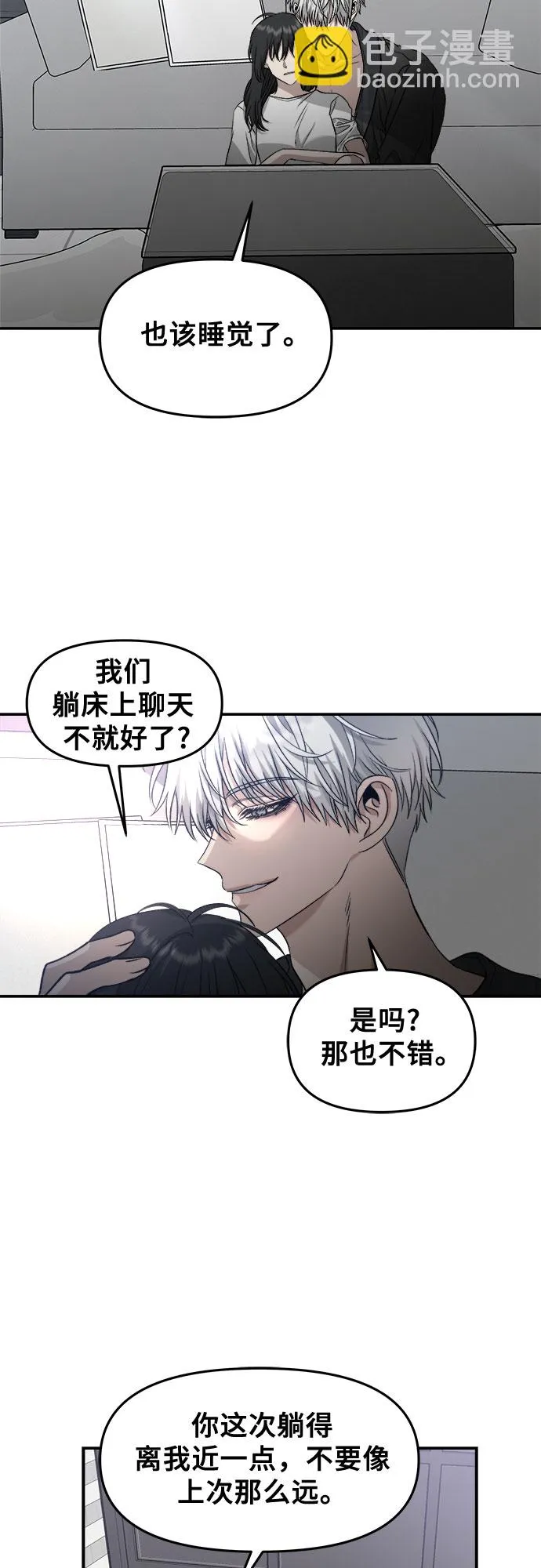 第70话 第23页