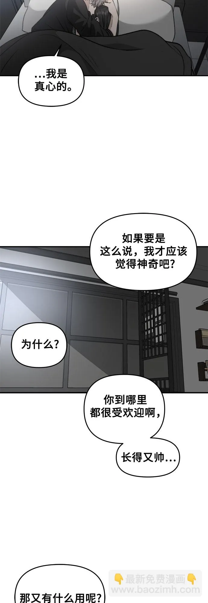 第70话 第28页
