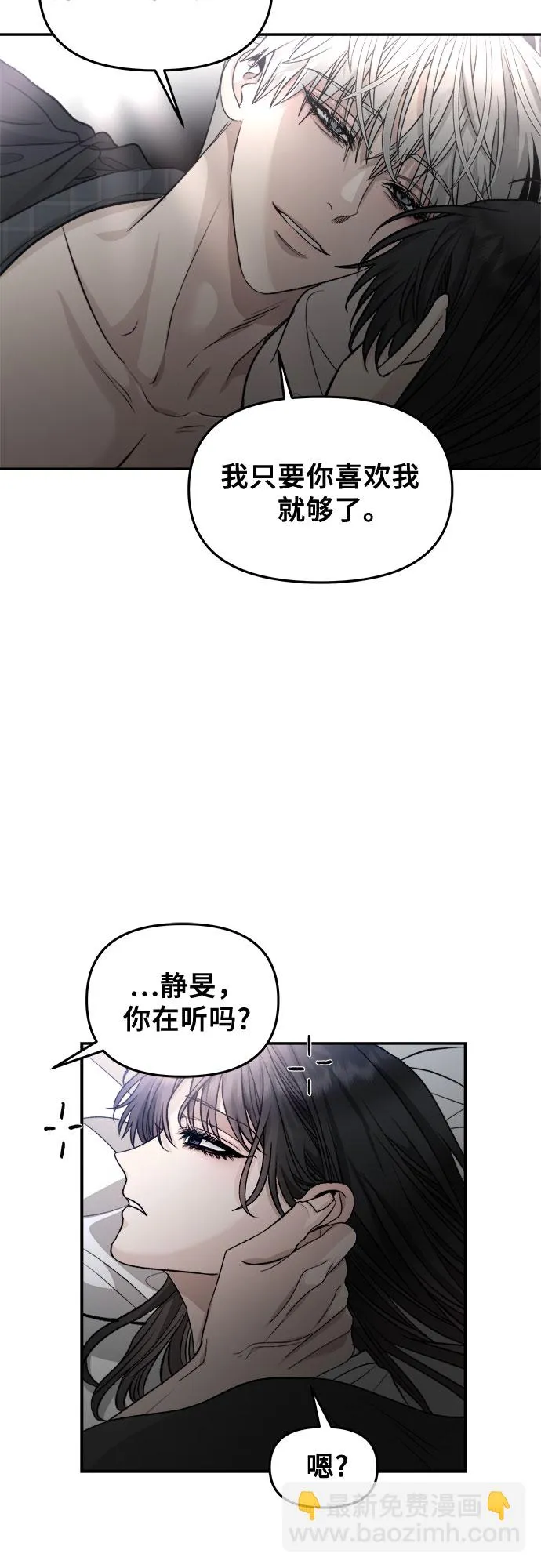 第70话 第29页