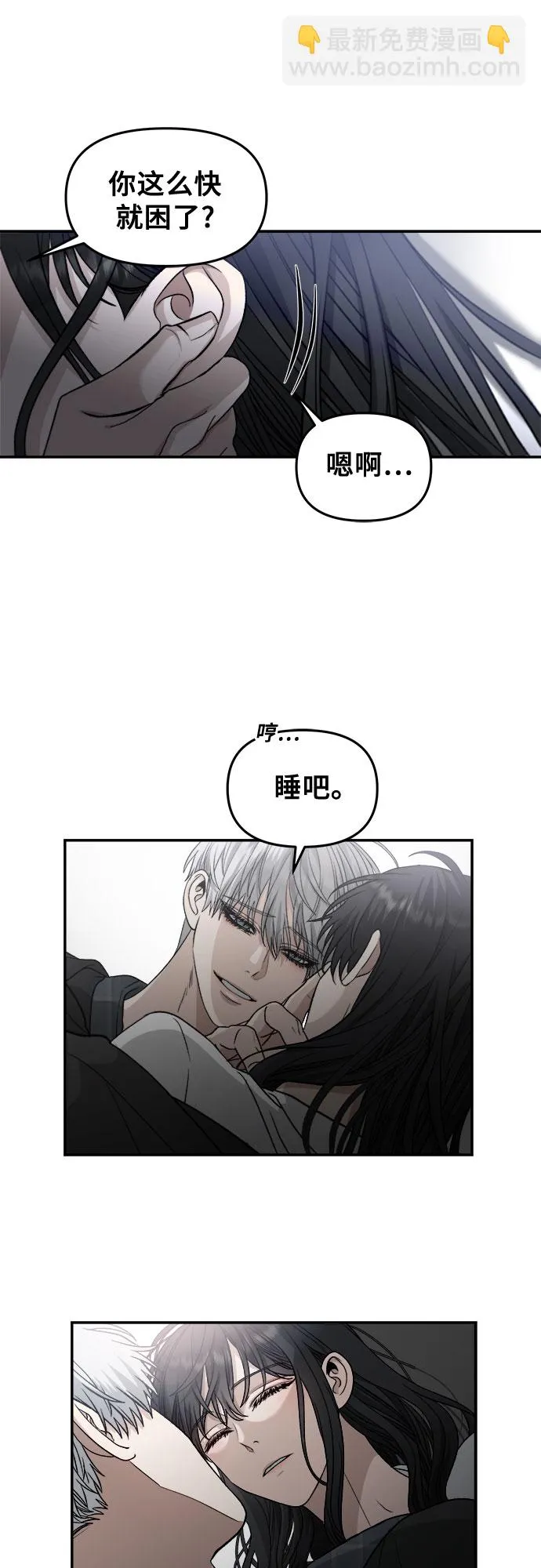 第70话 第30页