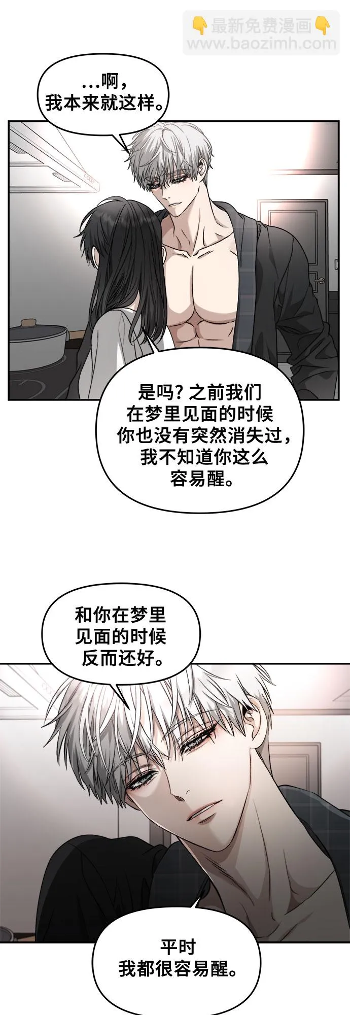 第70话 第42页