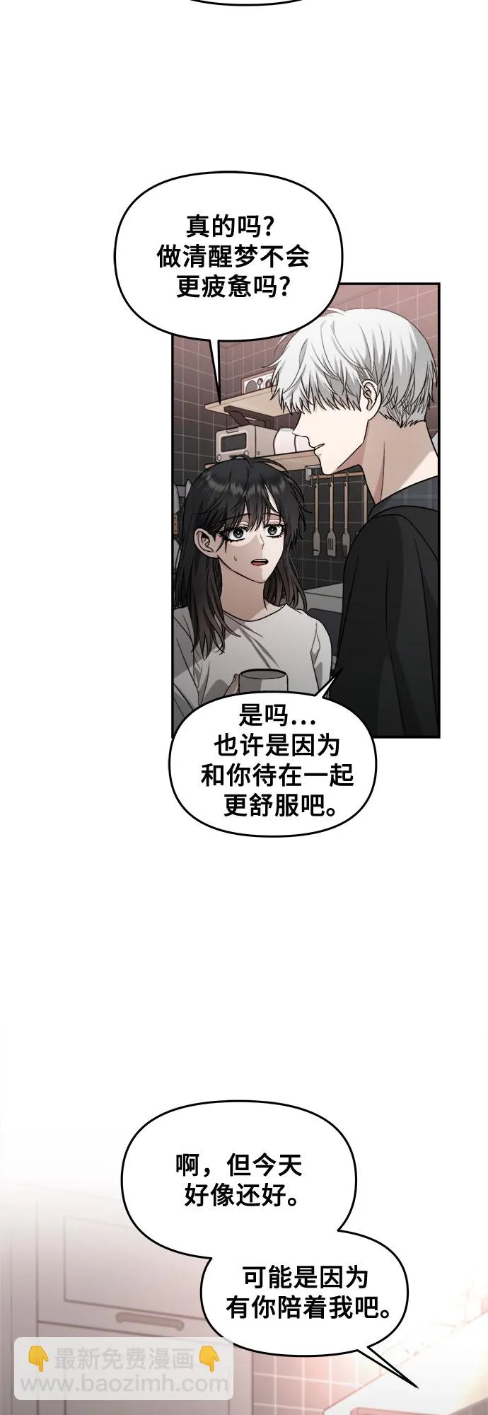 第70话 第43页