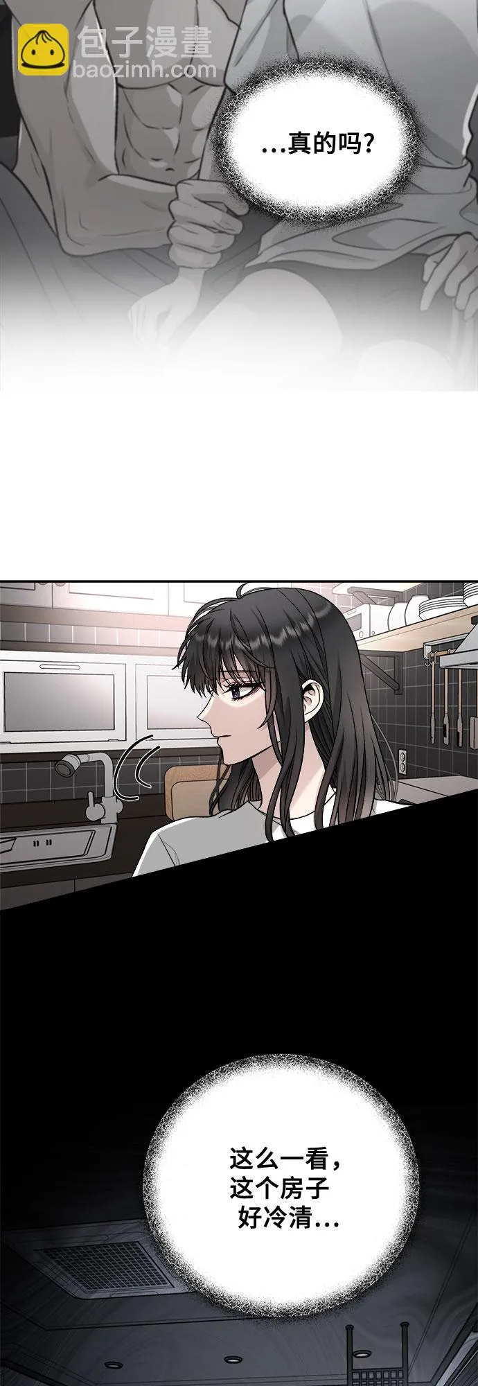 第70话 第45页