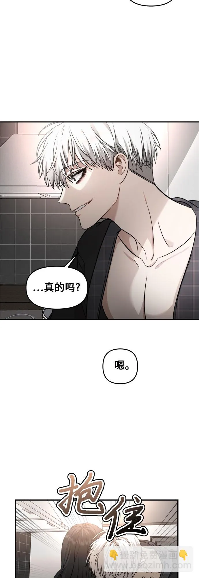 第70话 第48页
