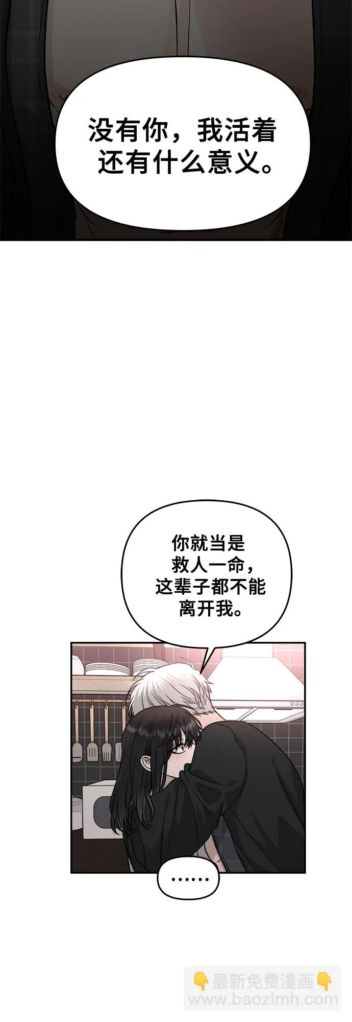 第70话 第53页
