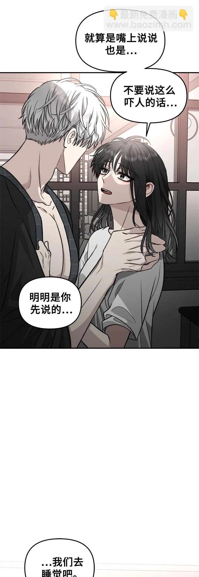 第70话 第54页
