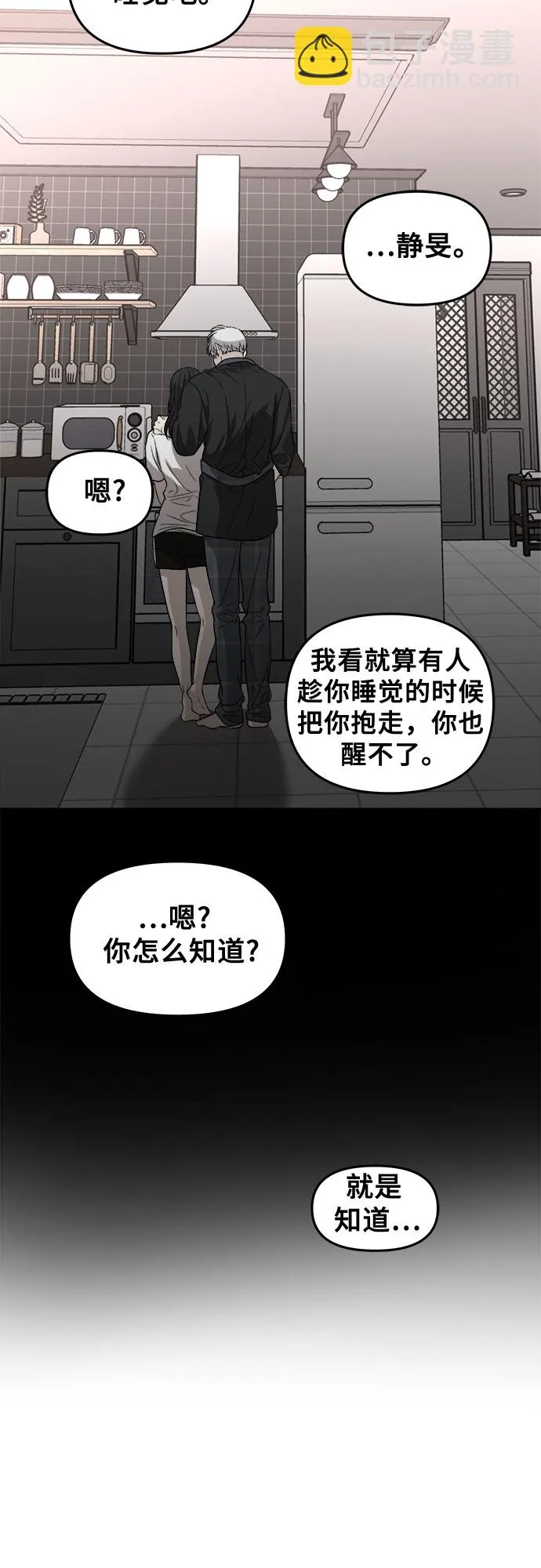 第70话 第55页