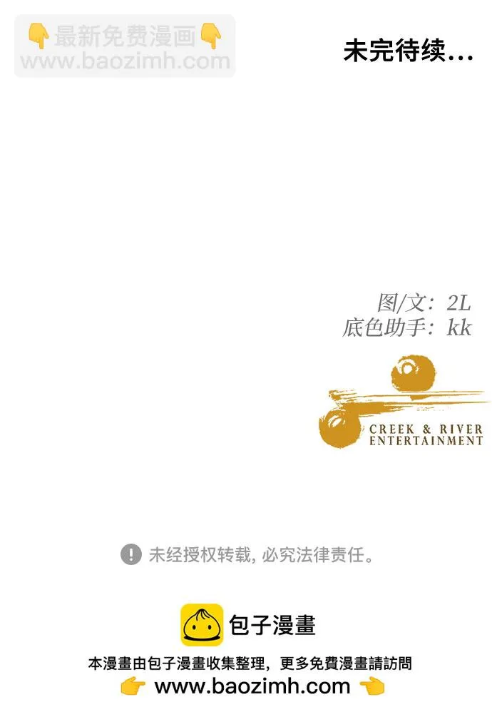 第70话 第56页