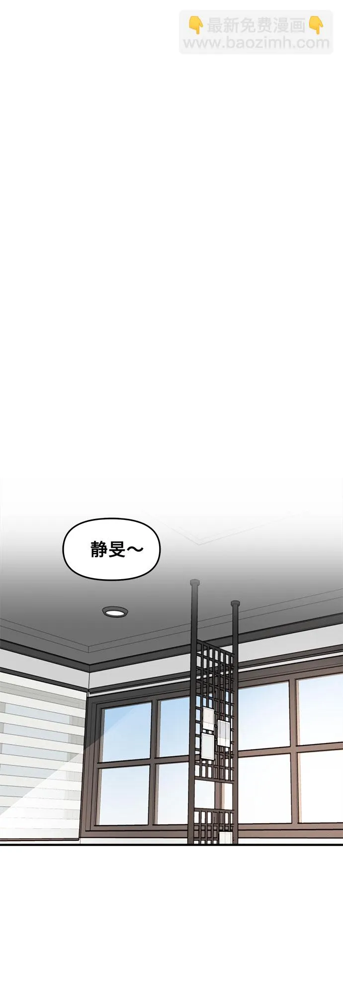 第71话 第2页