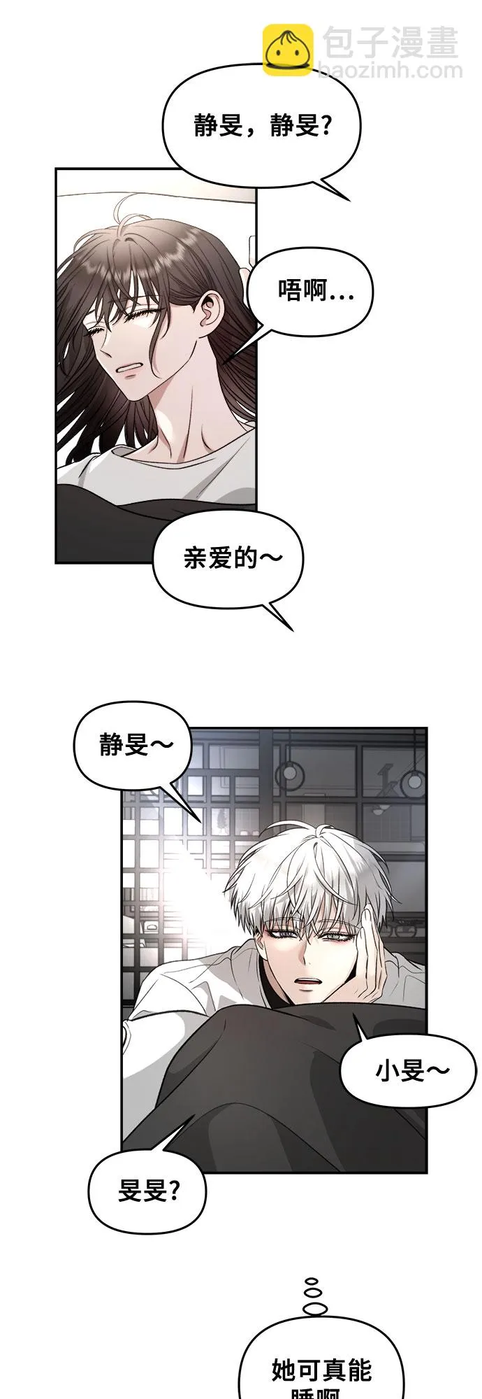 第71话 第3页