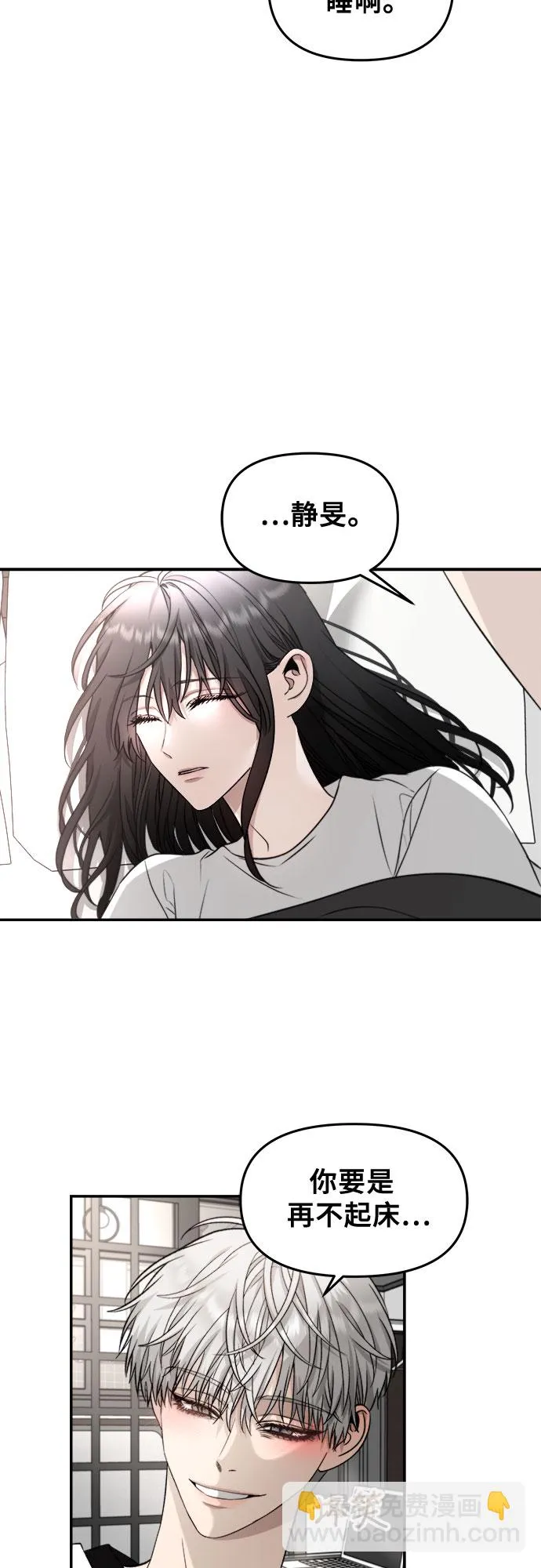 第71话 第4页