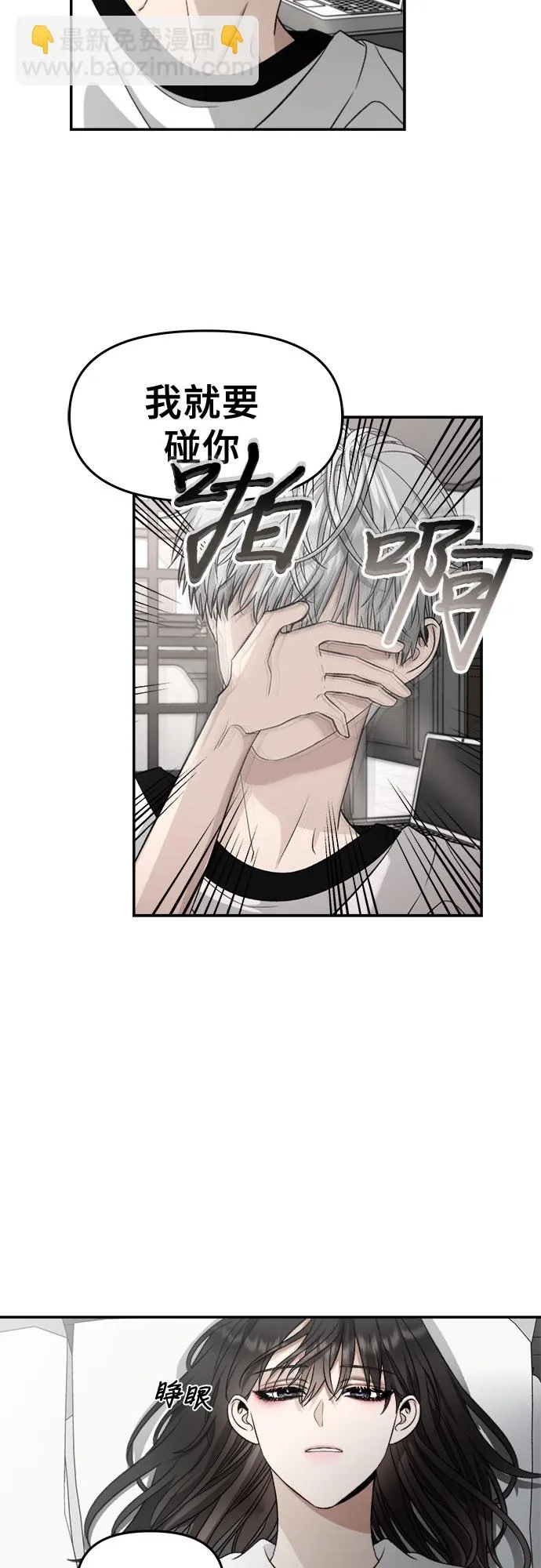 第71话 第5页