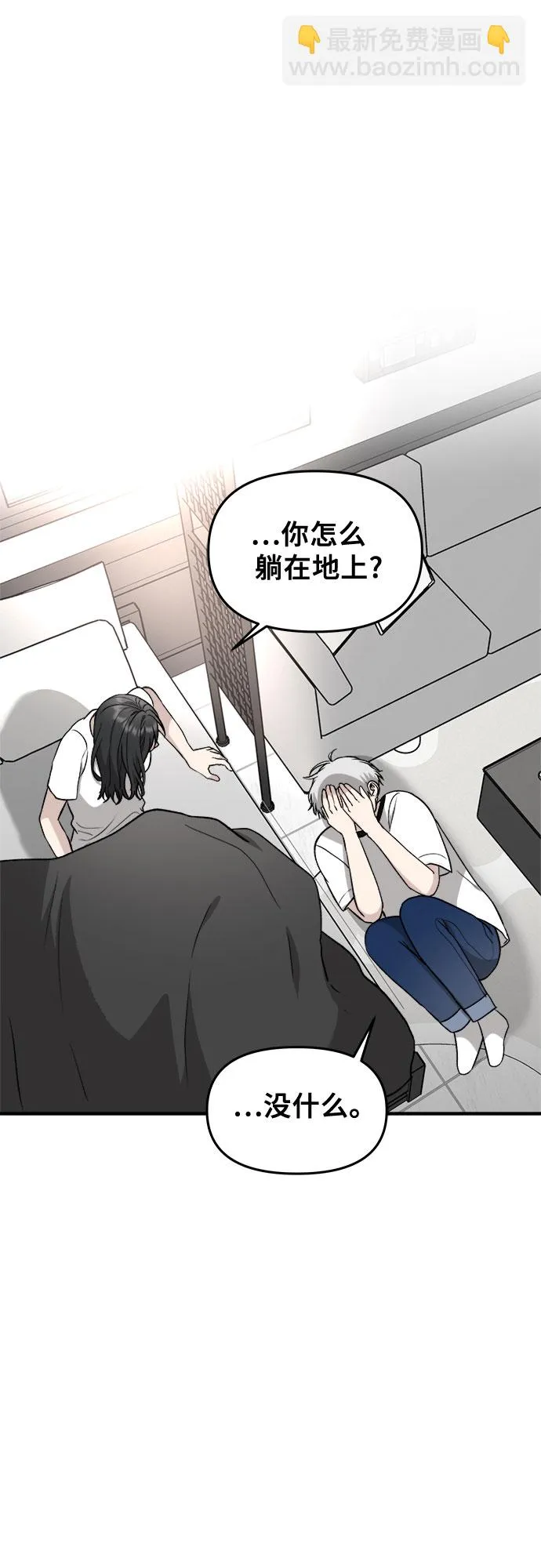 第71话 第7页