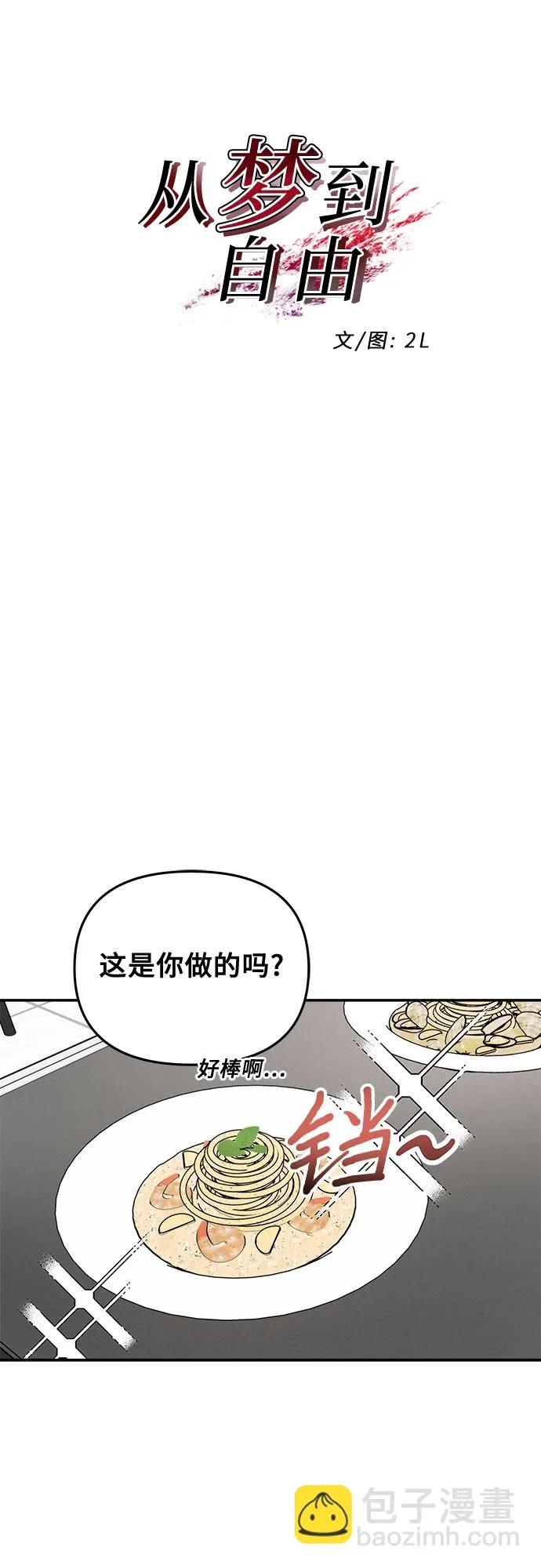 第71话 第8页