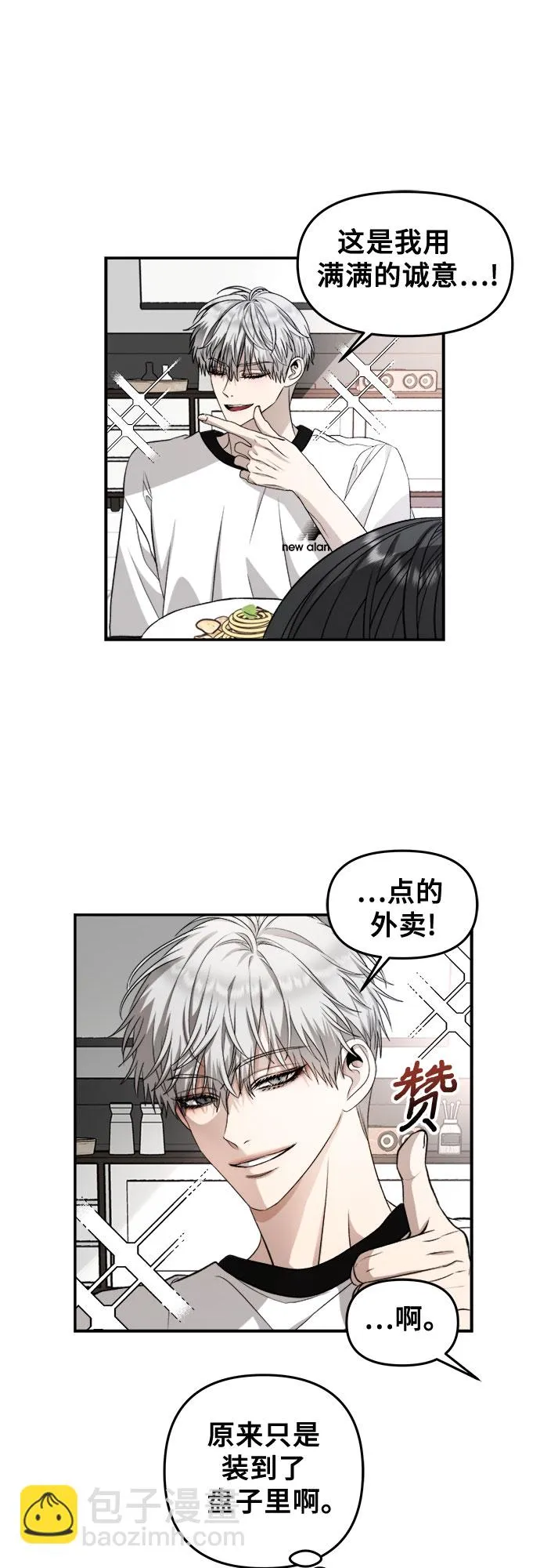 第71话 第9页