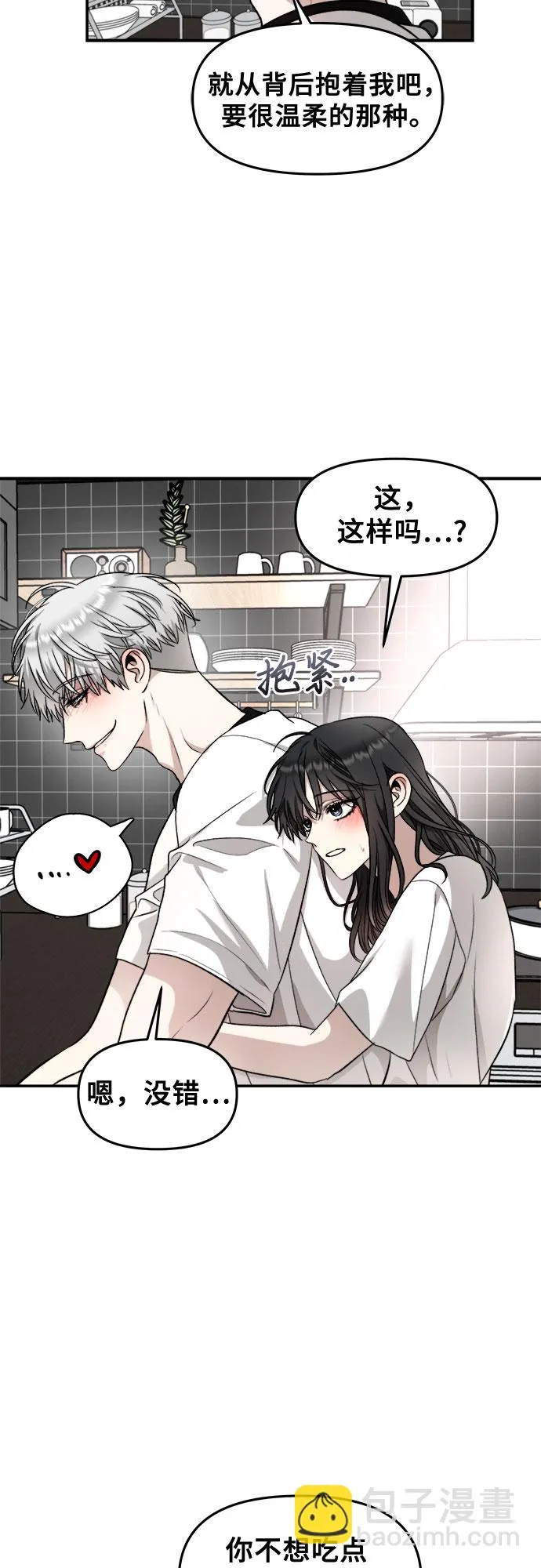 第71话 第14页