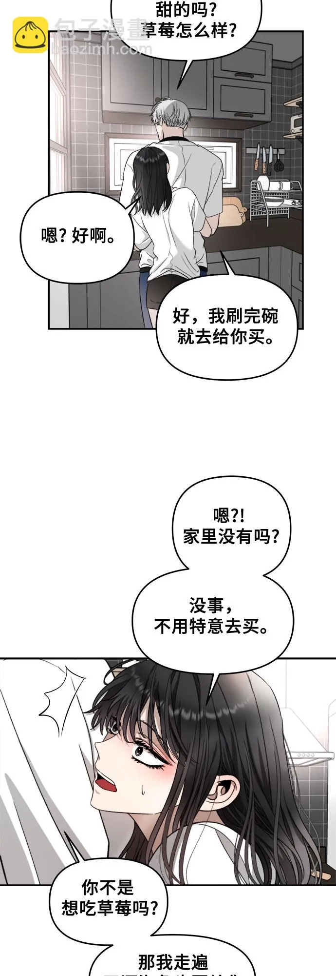 第71话 第15页