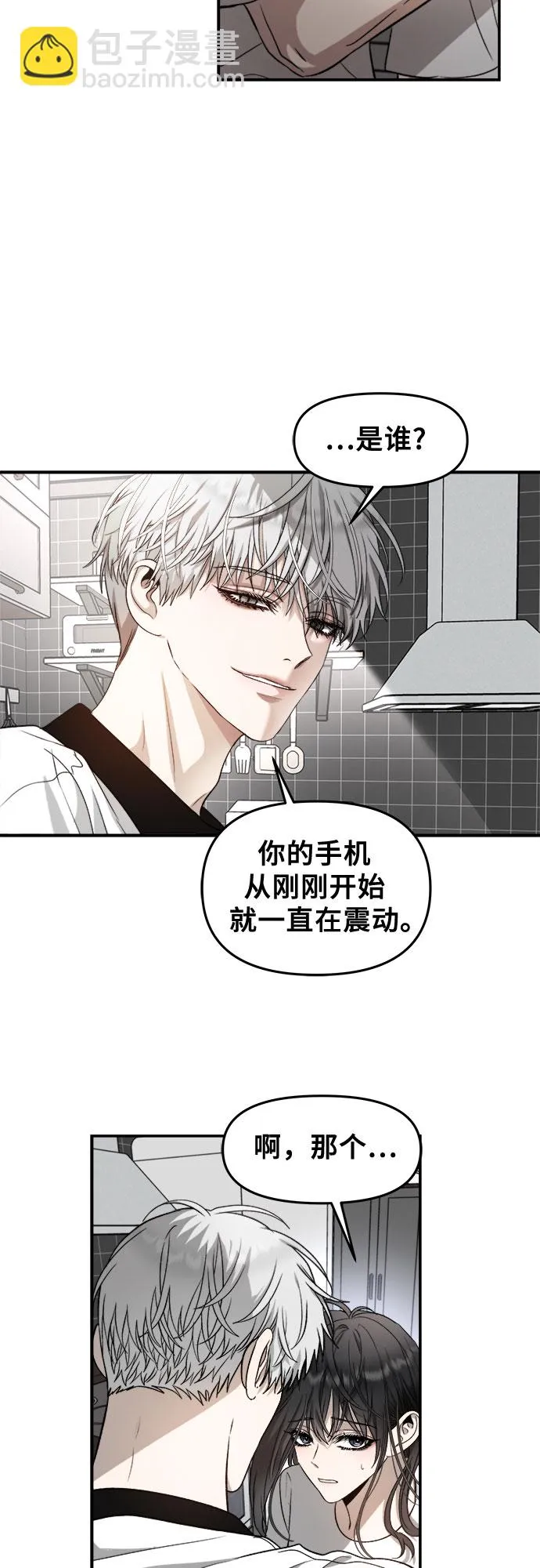 第71话 第19页