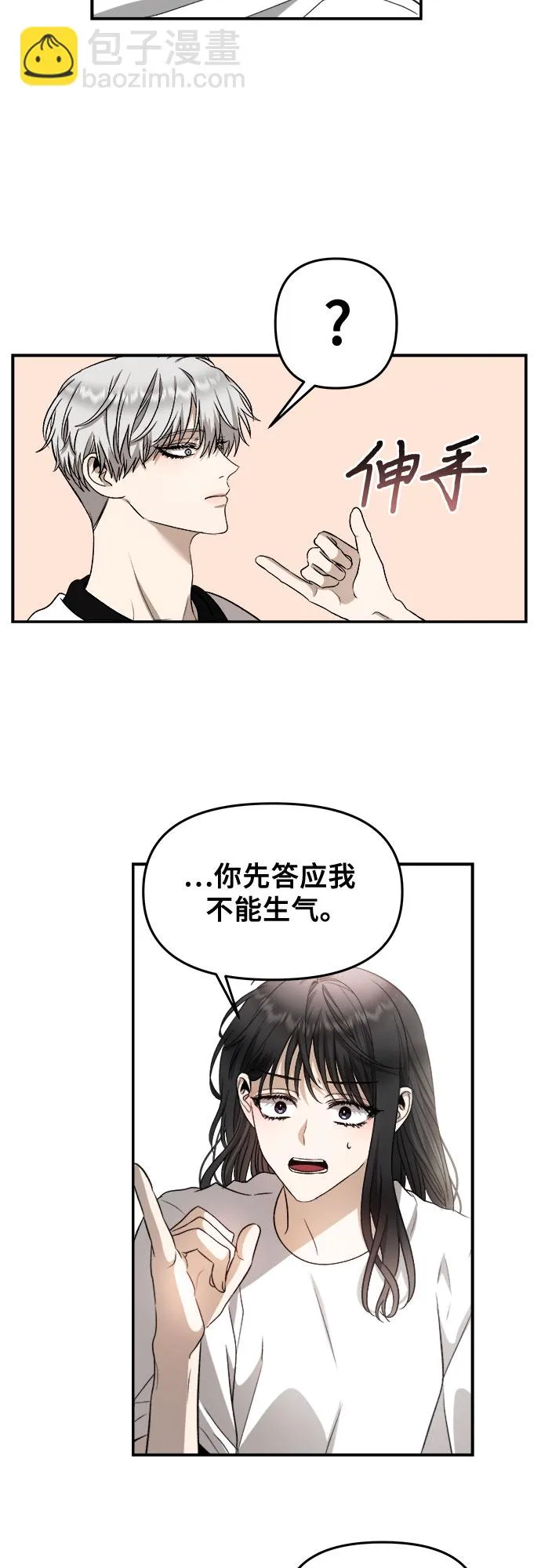 第71话 第20页