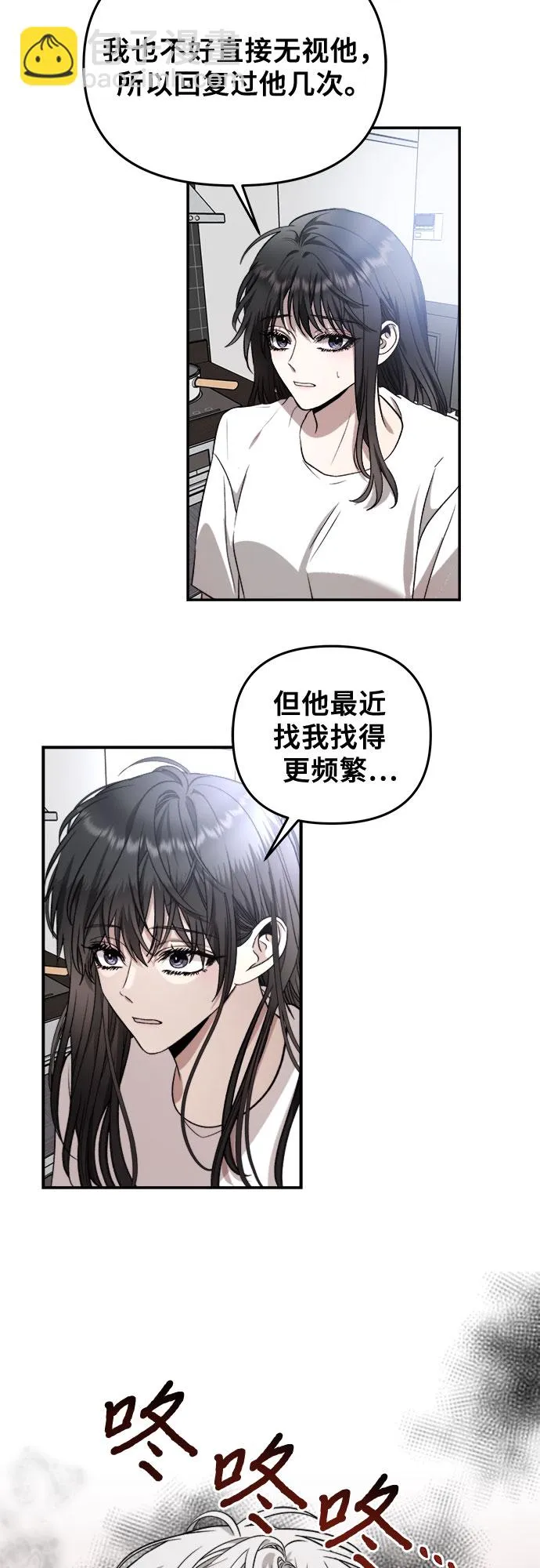 第71话 第23页