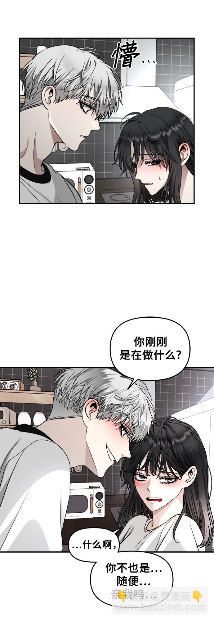 第71话 第25页
