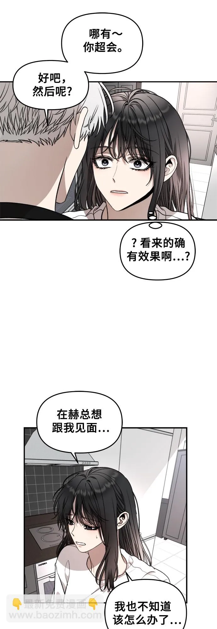 第71话 第27页