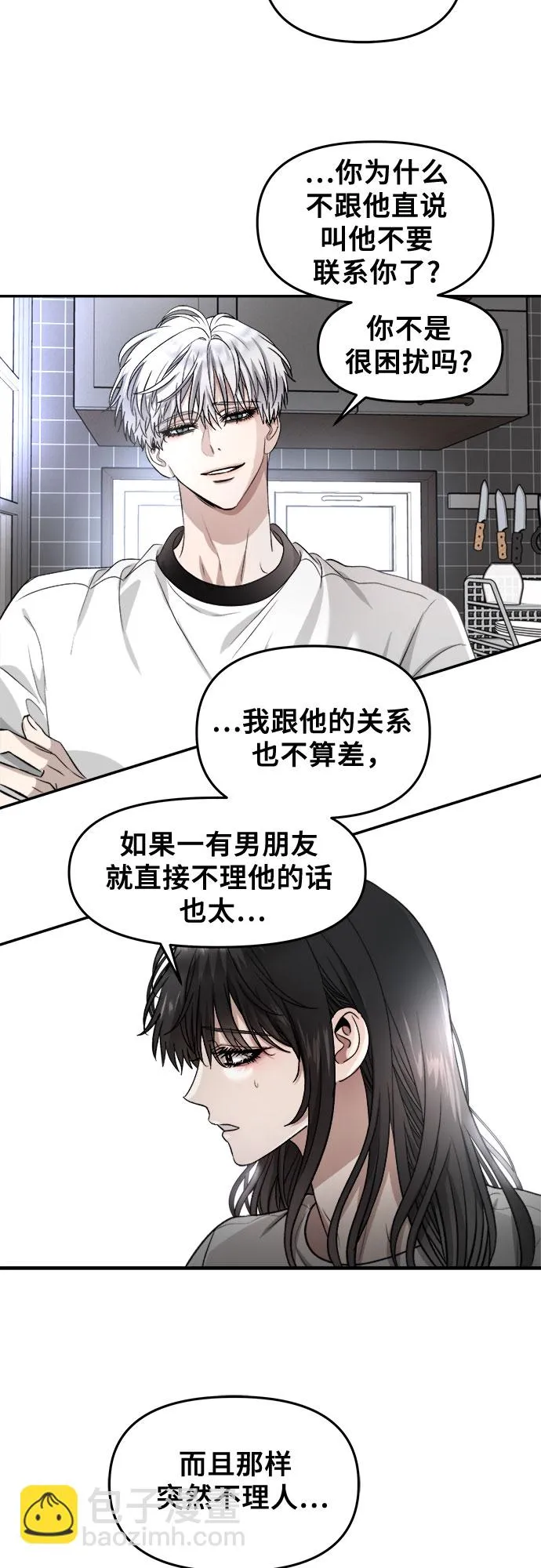 第71话 第28页
