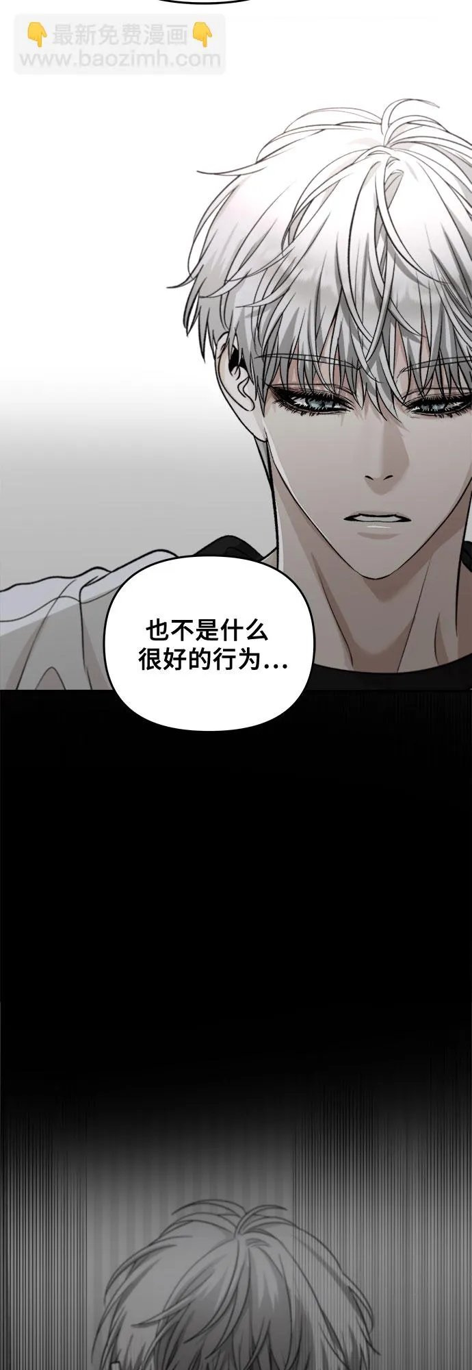 第71话 第29页