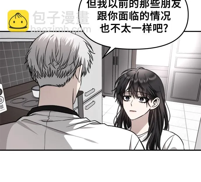 第71话 第31页