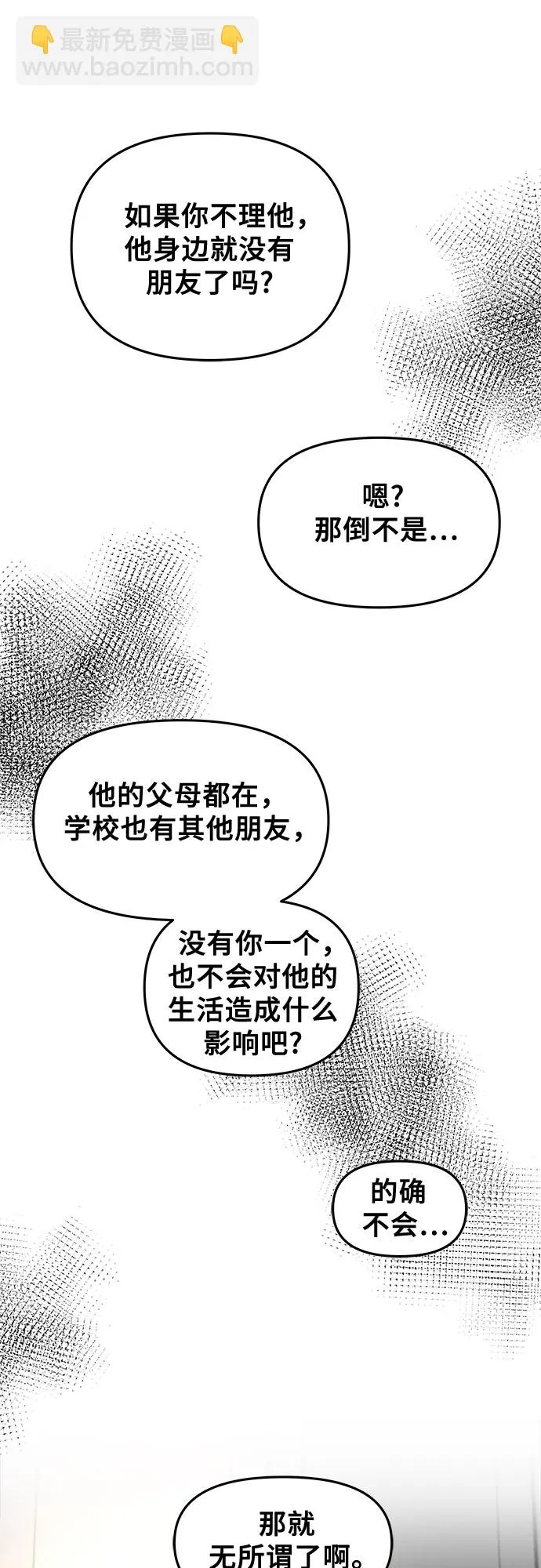第71话 第32页