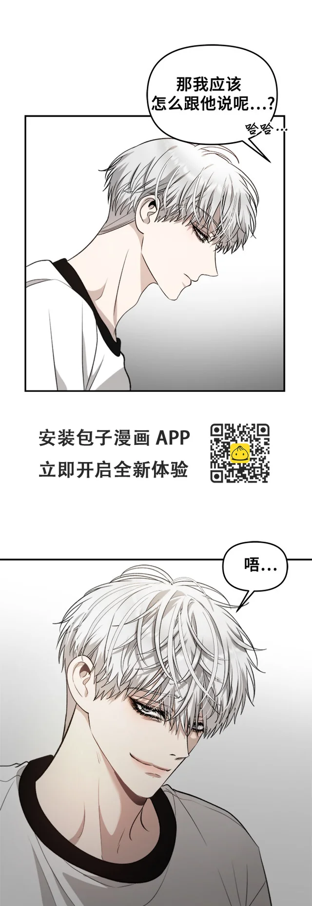 第71话 第37页