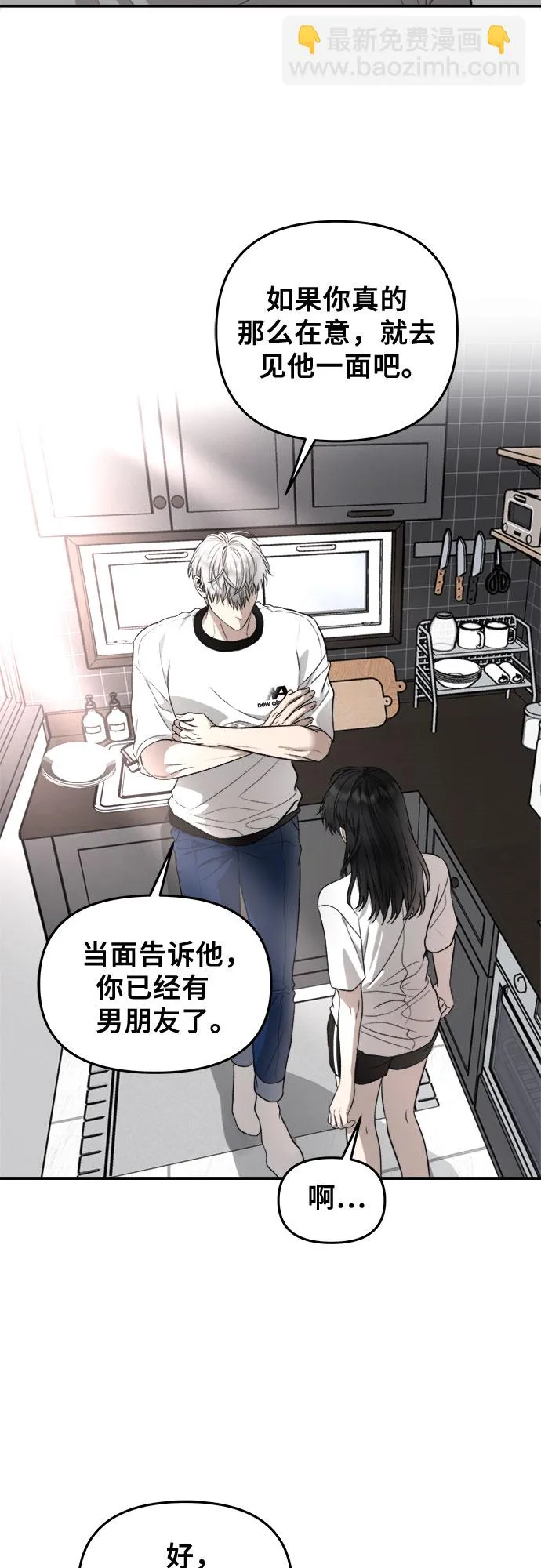 第71话 第38页