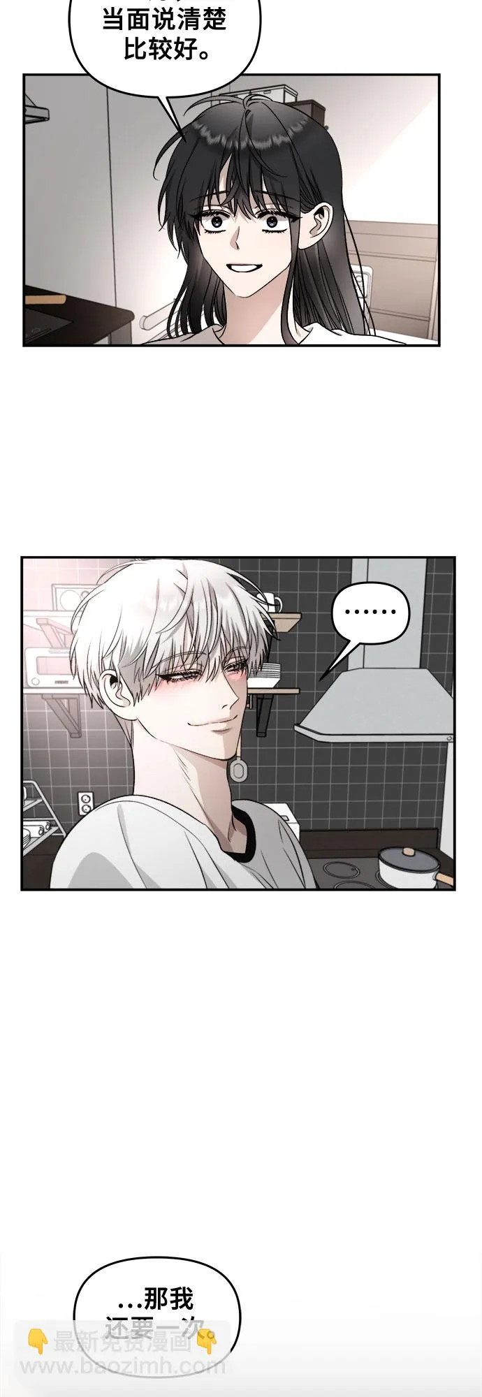 第71话 第39页