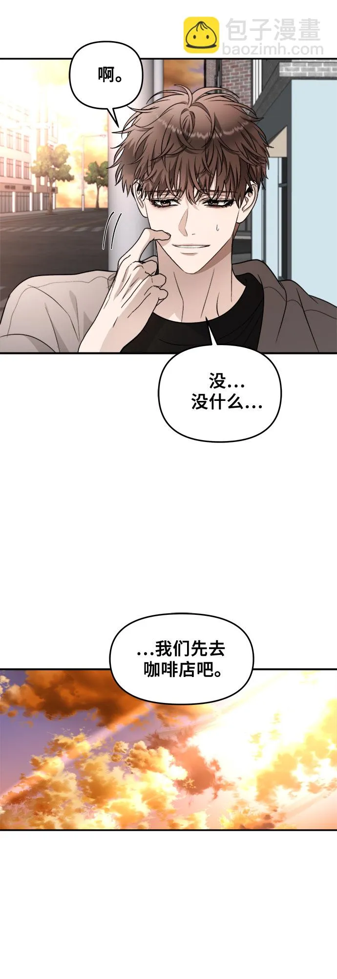 第71话 第44页