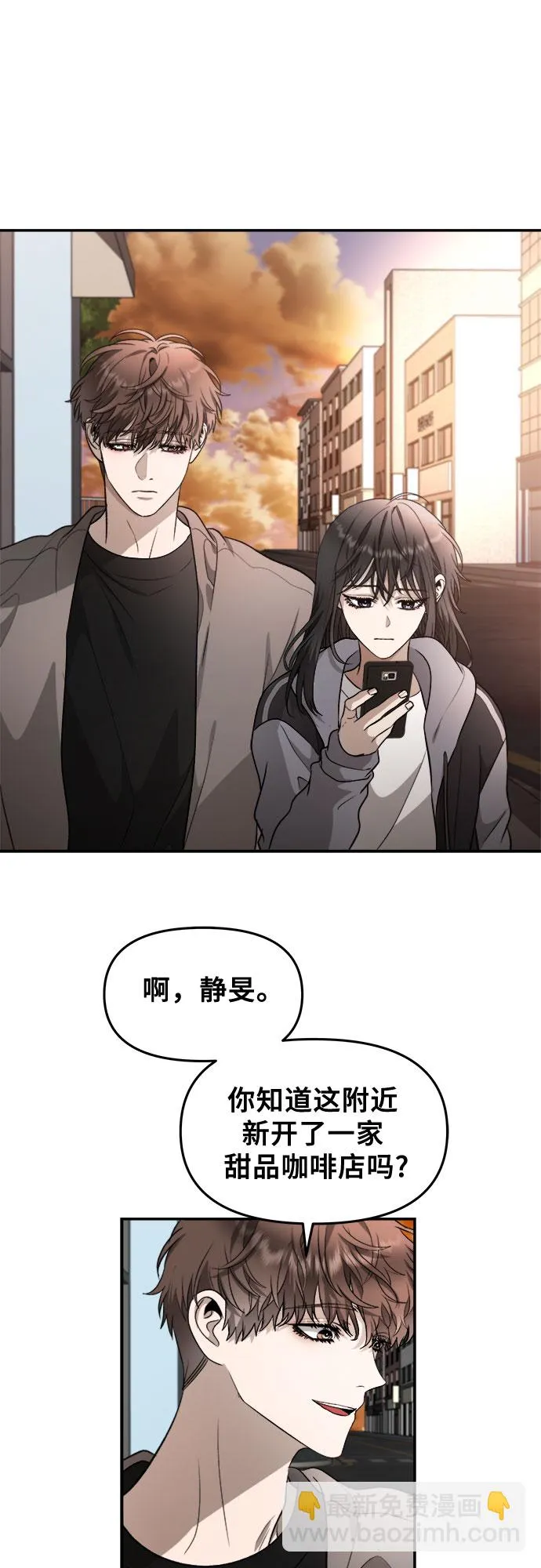 第71话 第45页