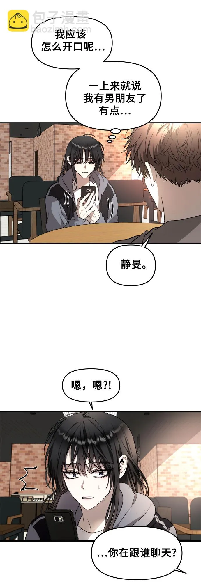 第71话 第53页