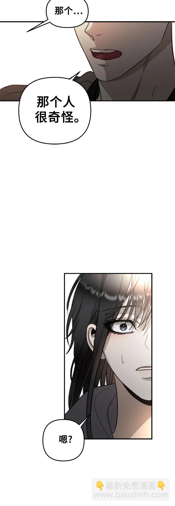 第71话 第60页