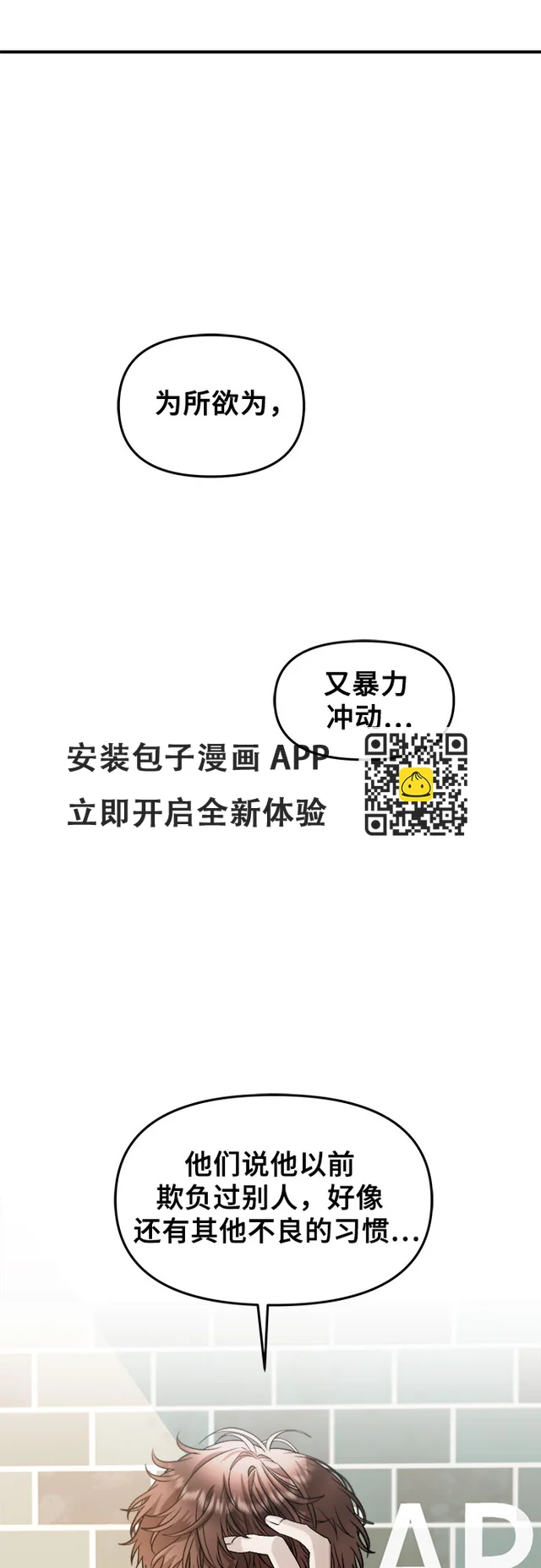 第71话 第61页