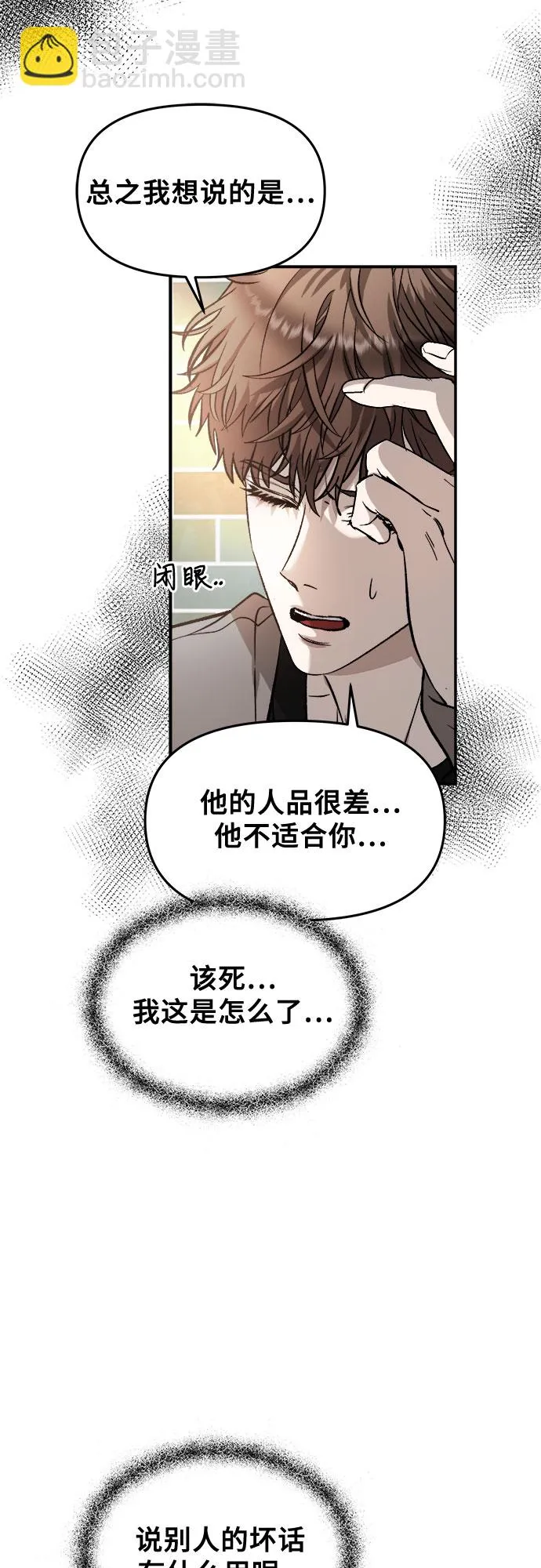 第71话 第63页
