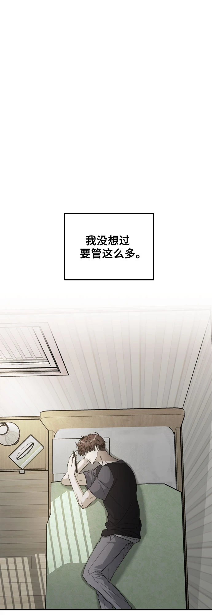 第72话 第2页