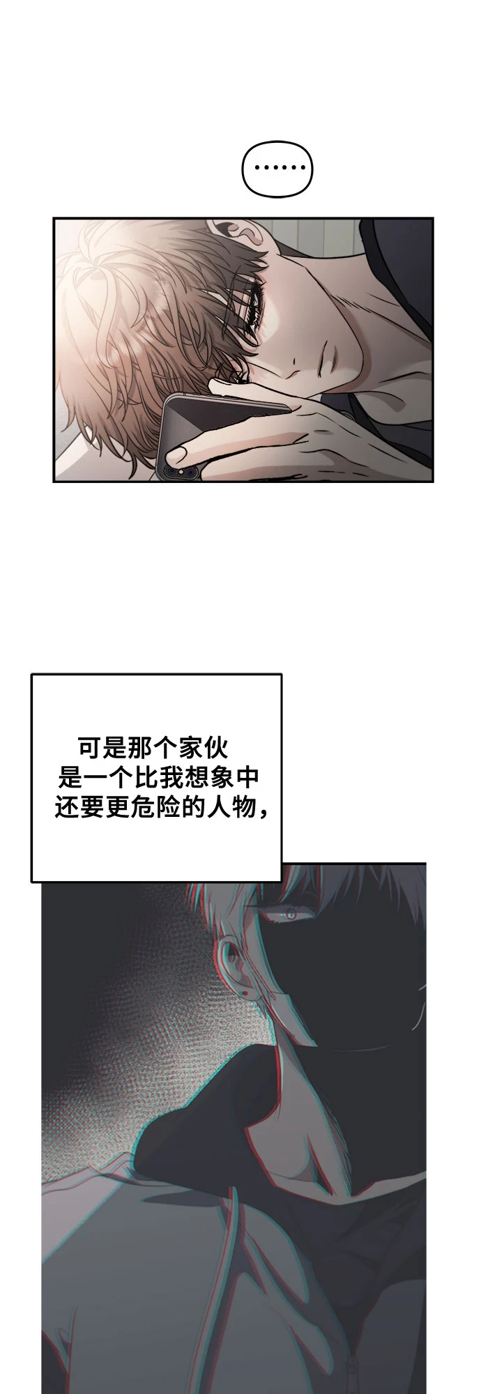 第72话 第3页