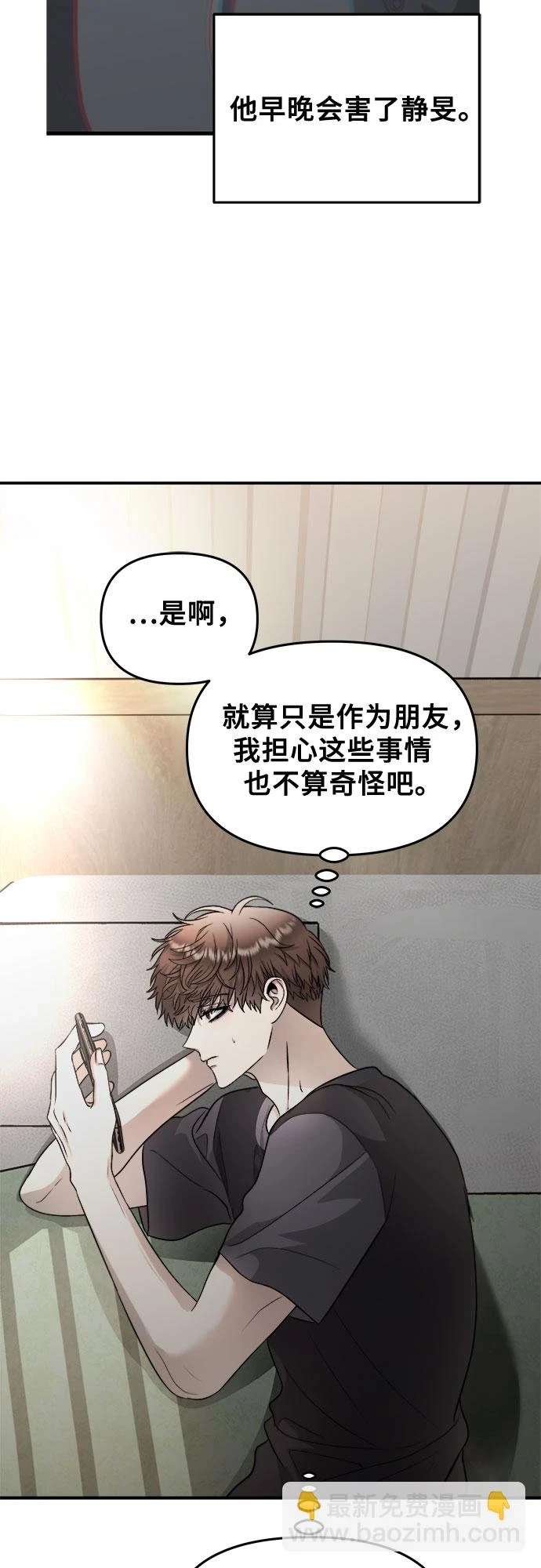 第72话 第4页