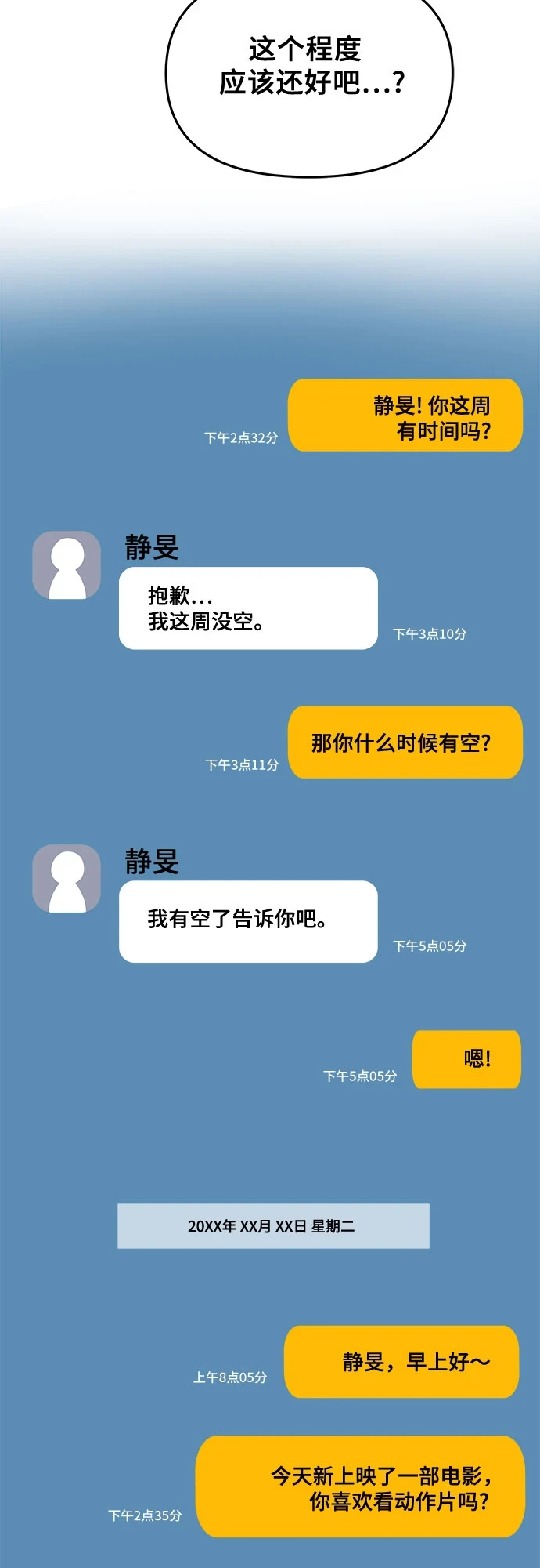 第72话 第5页