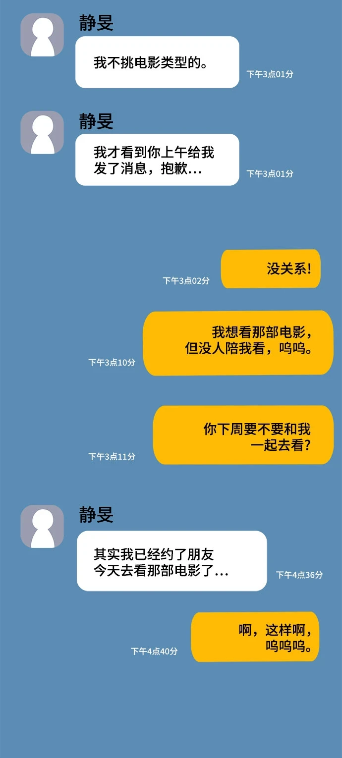 第72话 第6页