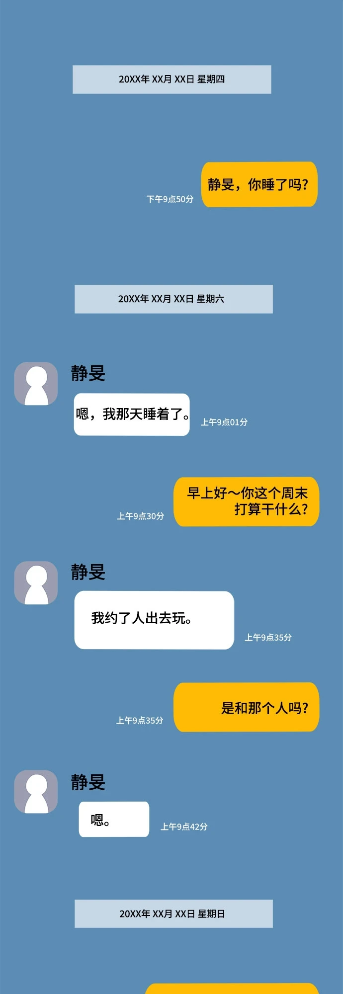 第72话 第7页