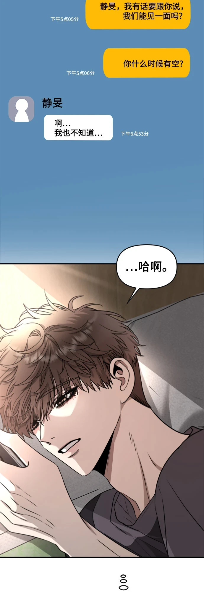 第72话 第8页