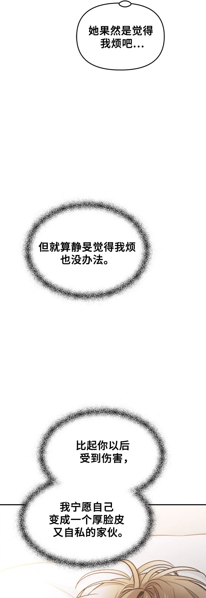 第72话 第9页